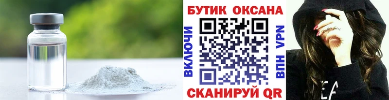 БУТИРАТ 99% Железногорск-Илимский
