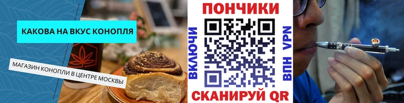 Печенье с ТГК конопля  Железногорск-Илимский 