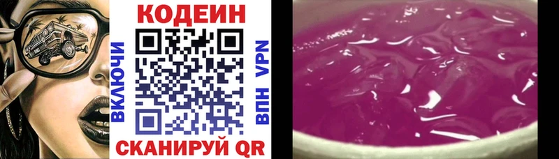 omg рабочий сайт  Железногорск-Илимский  Codein Purple Drank 