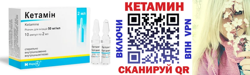 Кетамин ketamine хочу Железногорск-Илимский