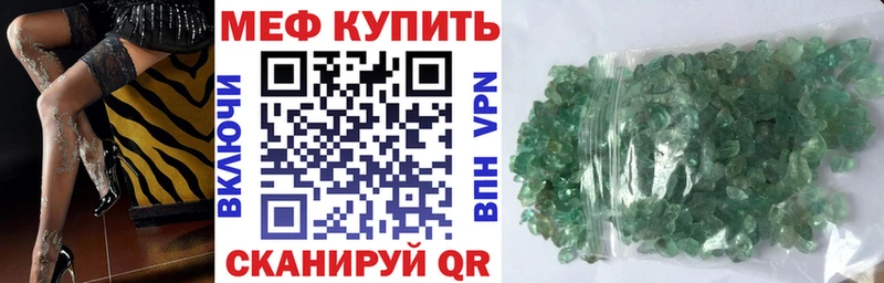 МЕФ mephedrone  где продают   Железногорск-Илимский 