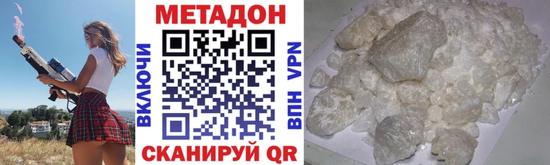 МЕТАДОН VHQ Железногорск-Илимский